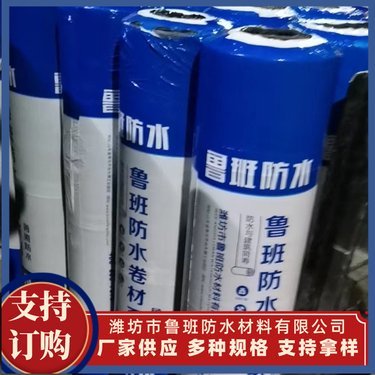 房頂做sbs聚酯胎防水多少錢一平