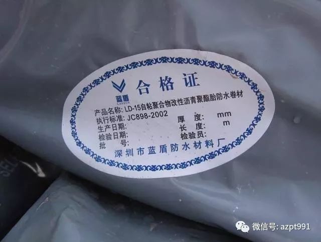 防水卷材合格證缺08關(guān)鍵信息,進(jìn)場(chǎng)驗(yàn)收存0807物08對(duì)穿墻管道