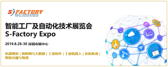 5G跨界AioT全面落地，S-FACTORY EXPO 2019賦能智慧產業駛向快車道